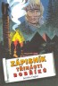 Z�pisn�k 13 bob��k�